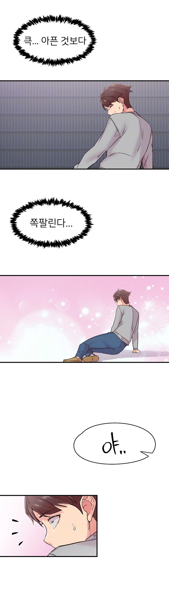 Tremors Raw Chapter 6 image 7