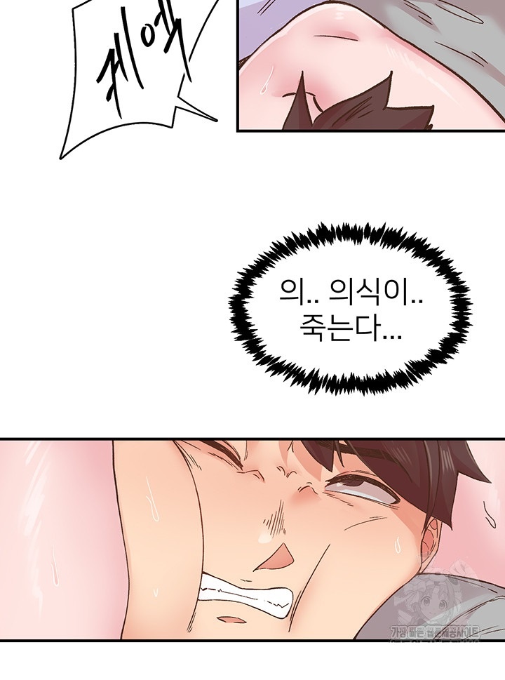 Tremors Raw Chapter 7 image 10