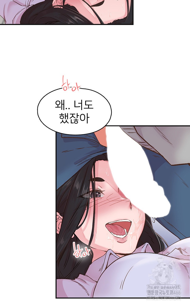Tremors Raw Chapter 7 image 20