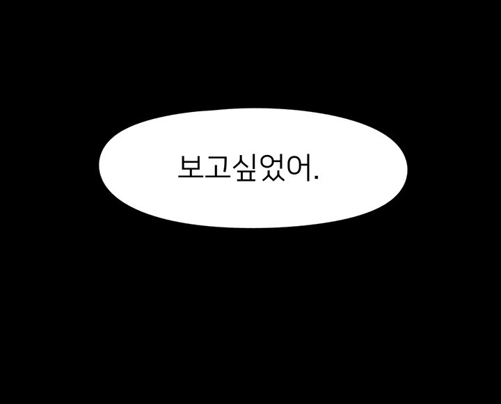 Tremors Raw Chapter 7 image 33