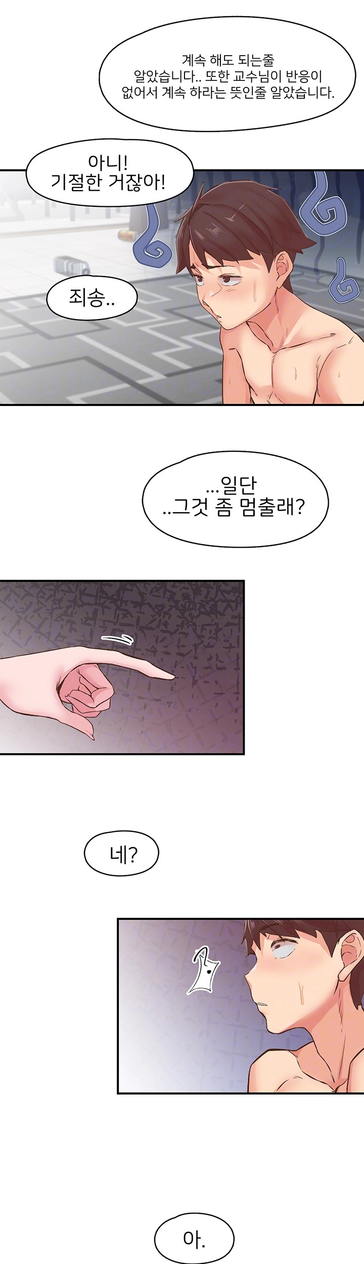 Tremors Raw Chapter 8 image 11