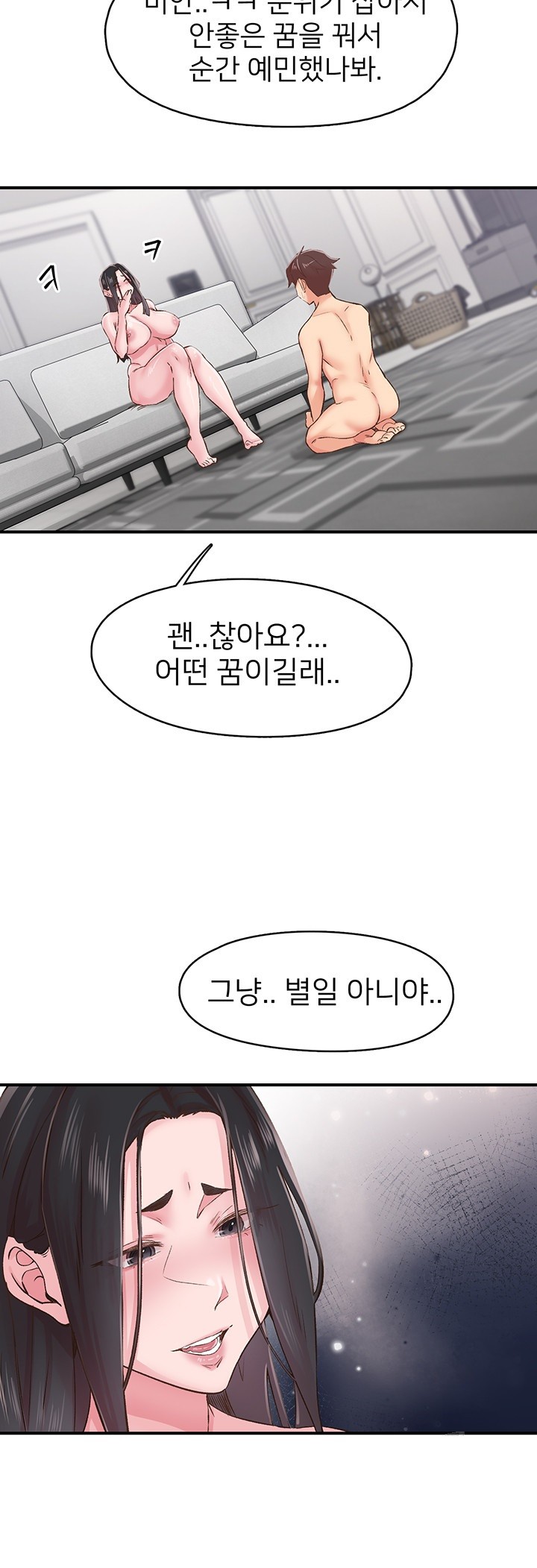 Tremors Raw Chapter 8 image 14
