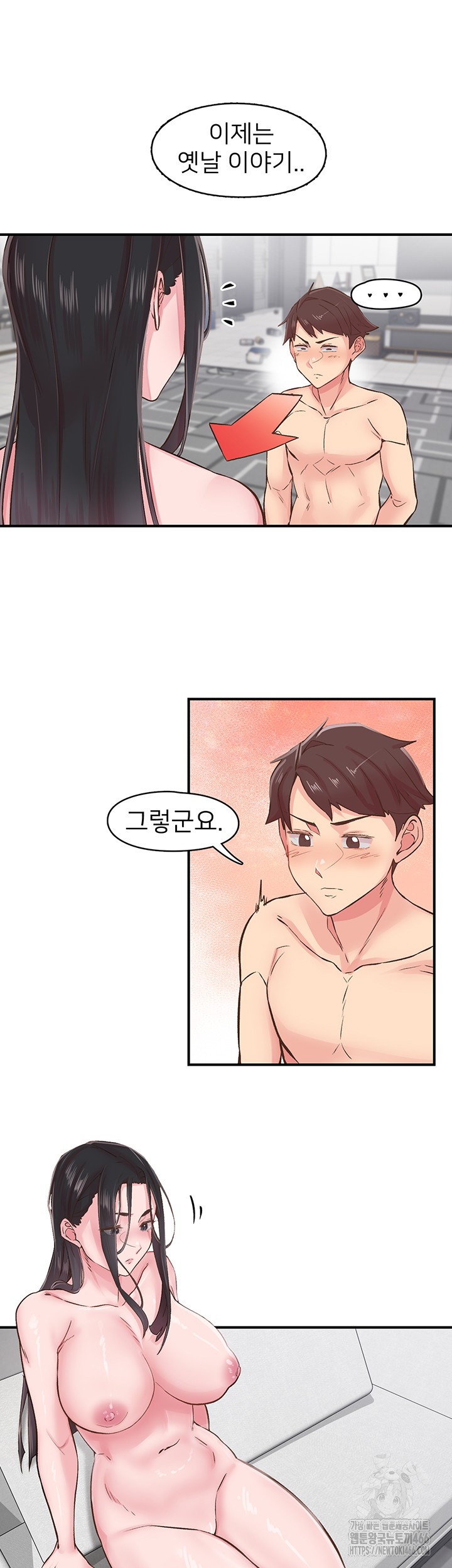 Tremors Raw Chapter 8 image 15
