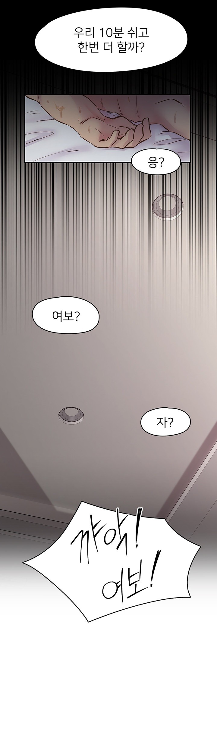 Tremors Raw Chapter 8 image 29