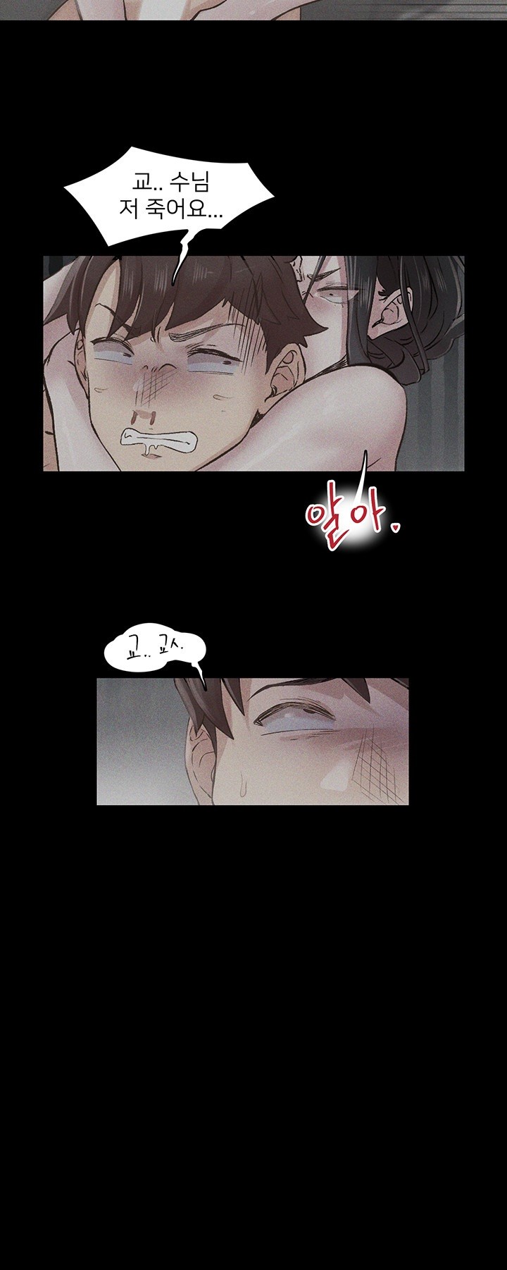 Tremors Raw Chapter 8 image 4