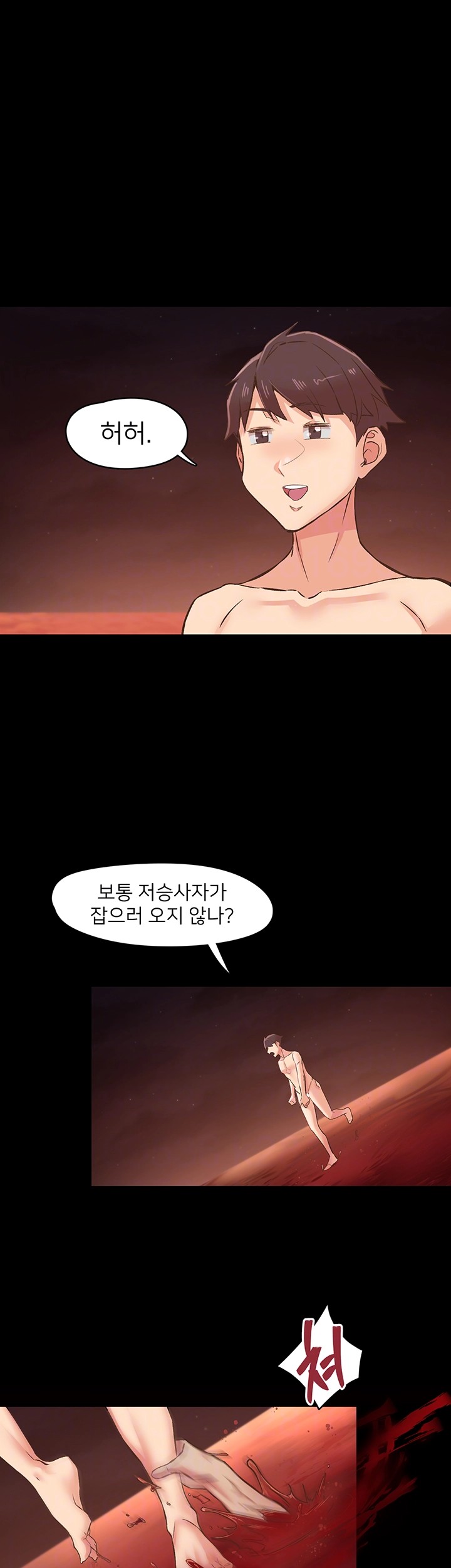 Tremors Raw Chapter 8 image 5