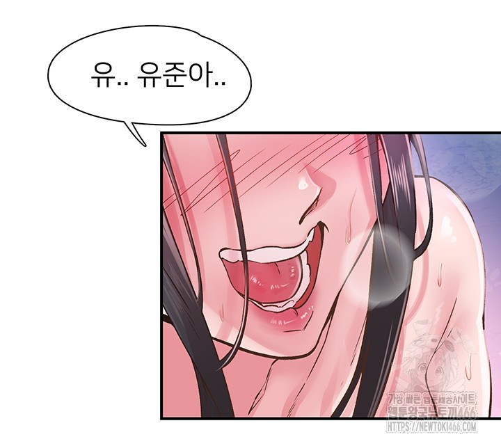 Tremors Raw Chapter 9 image 12