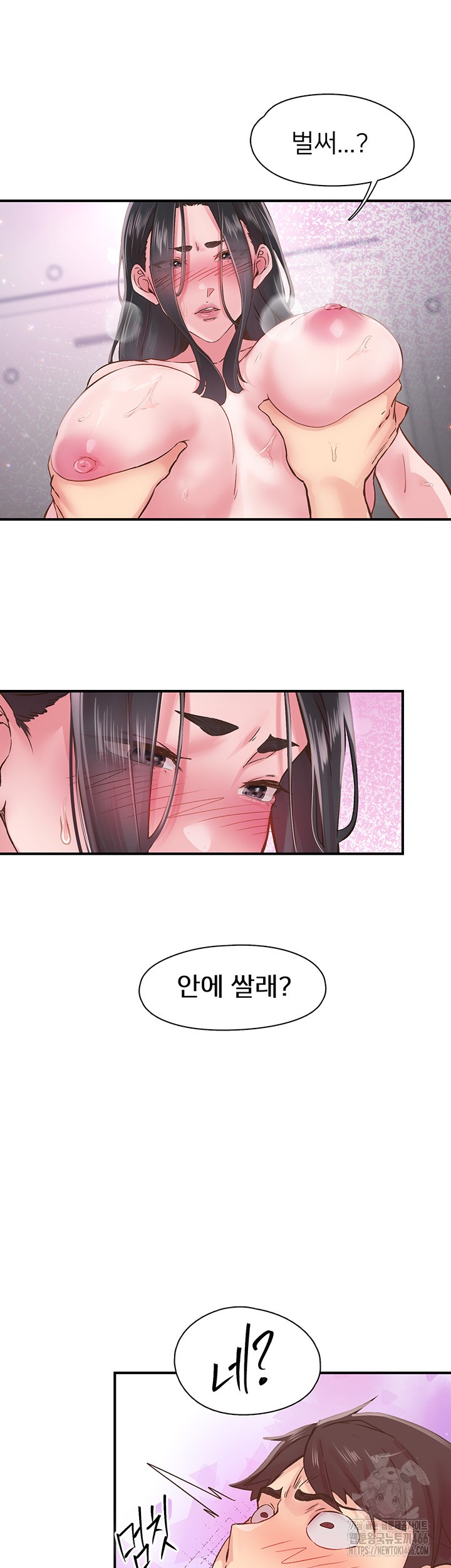 Tremors Raw Chapter 9 image 17