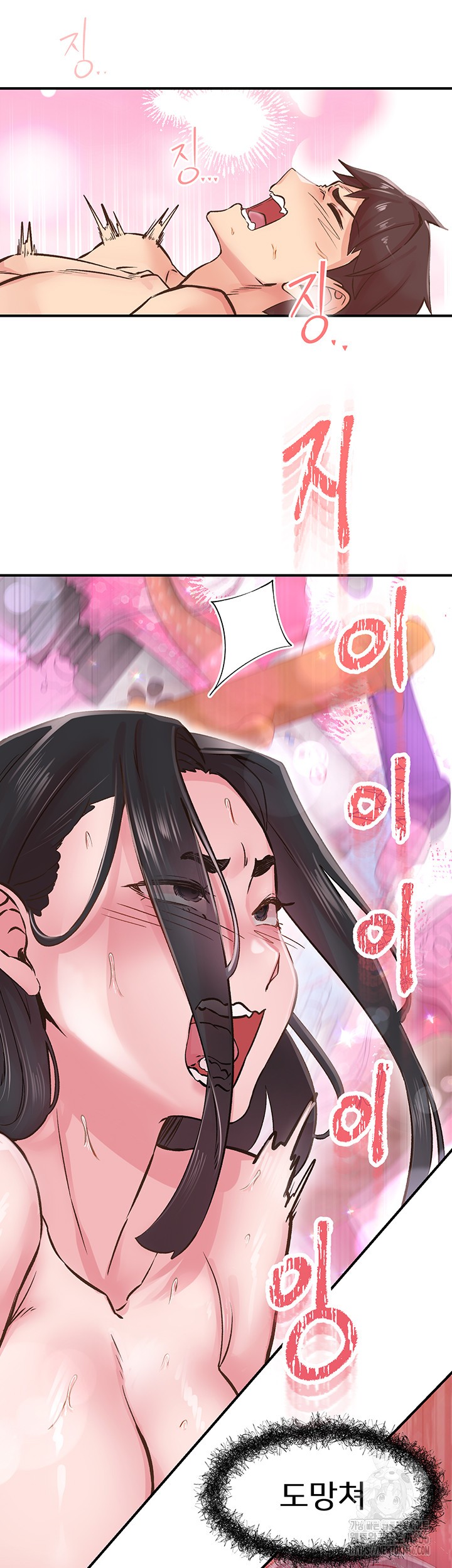 Tremors Raw Chapter 9 image 1