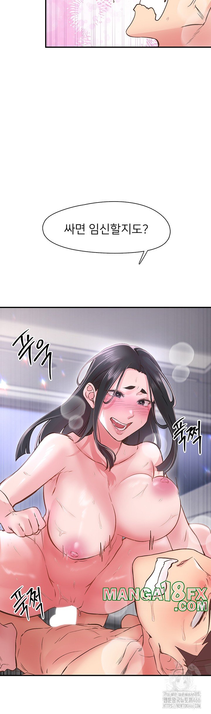 Tremors Raw Chapter 9 image 22