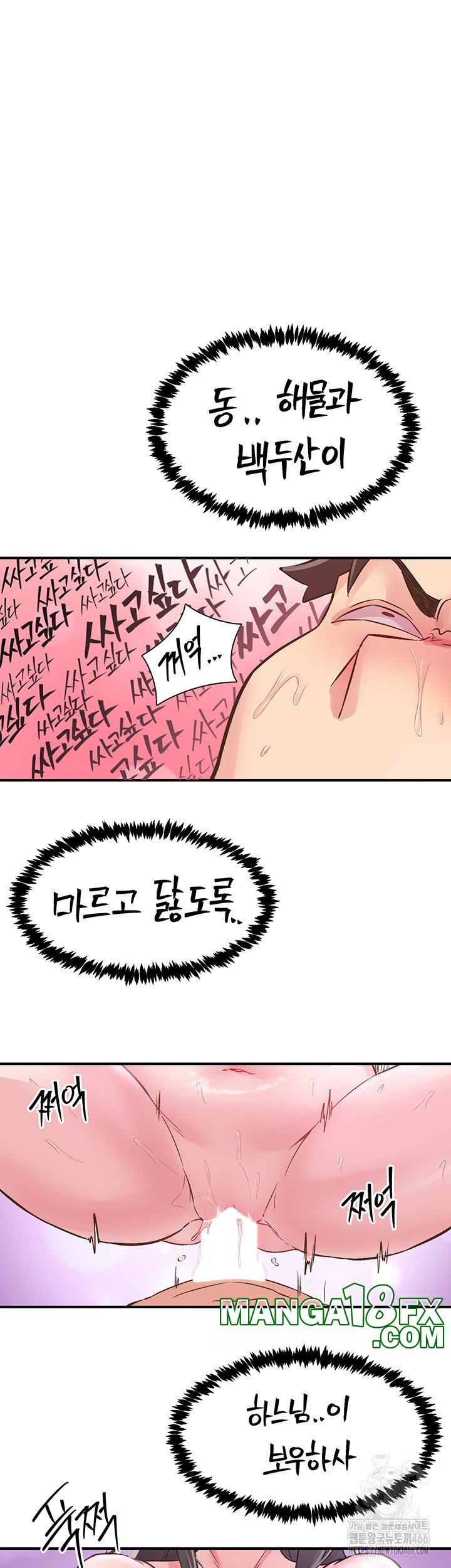 Tremors Raw Chapter 9 image 23