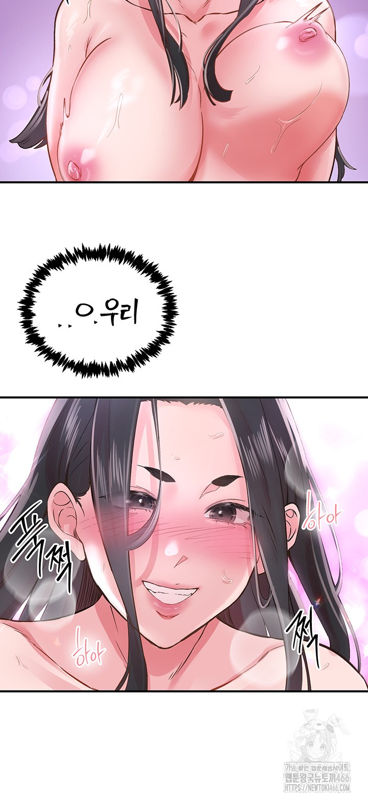 Tremors Raw Chapter 9 image 24