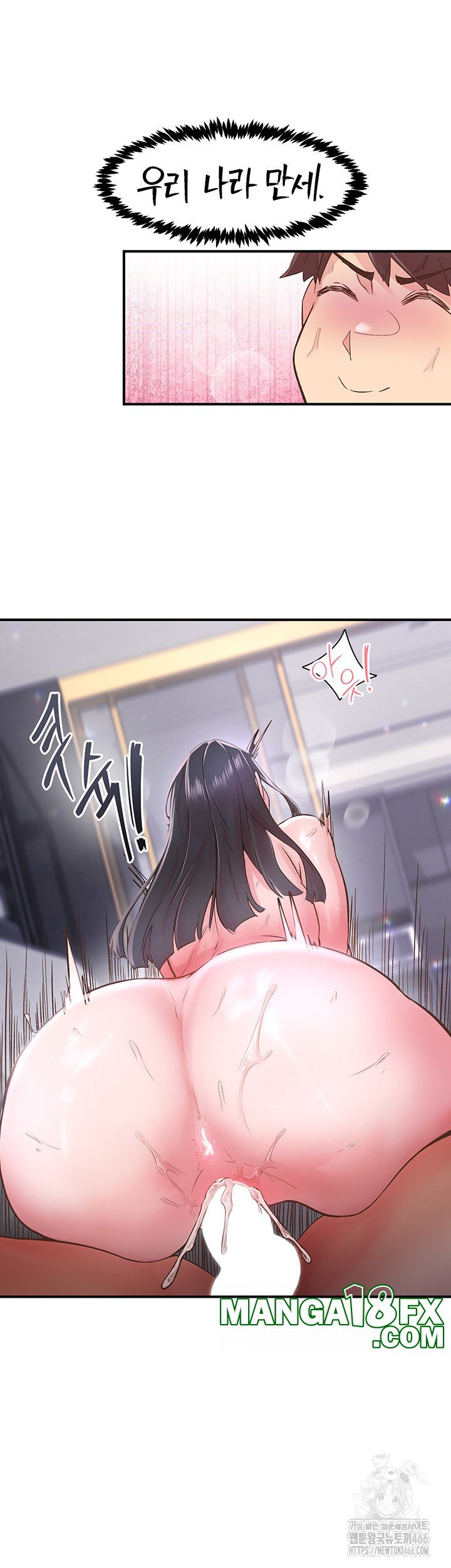 Tremors Raw Chapter 9 image 25