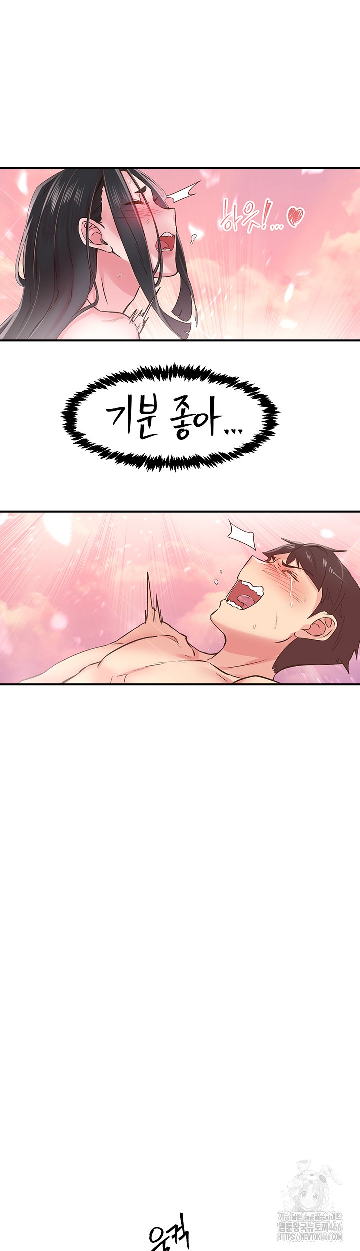 Tremors Raw Chapter 9 image 27