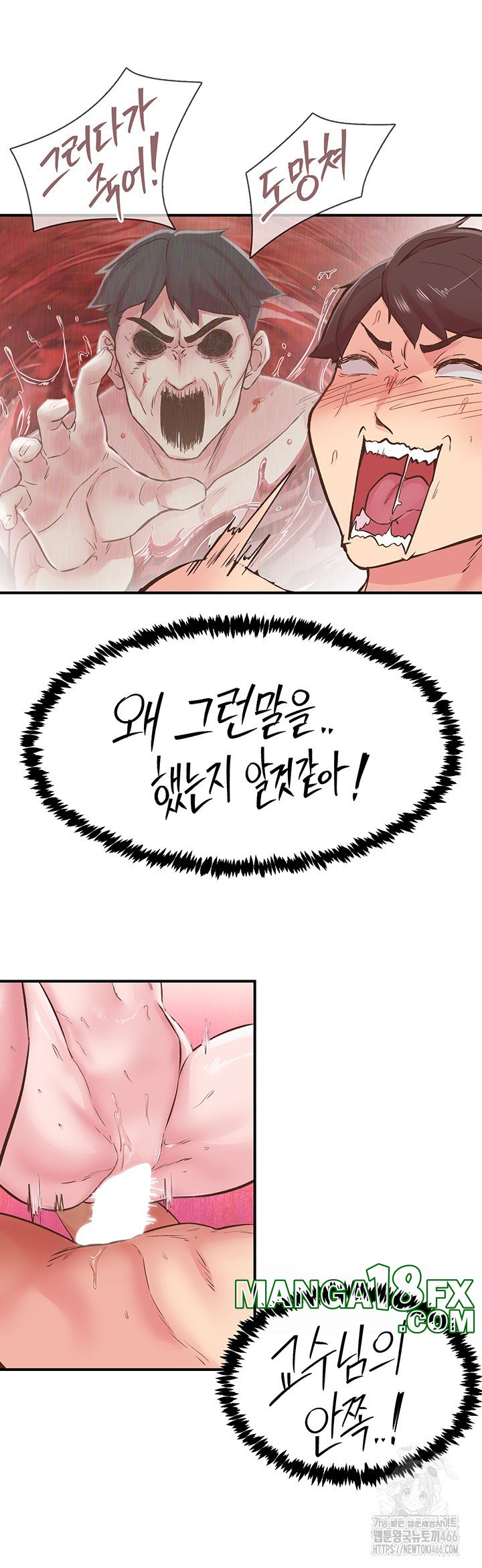 Tremors Raw Chapter 9 image 6