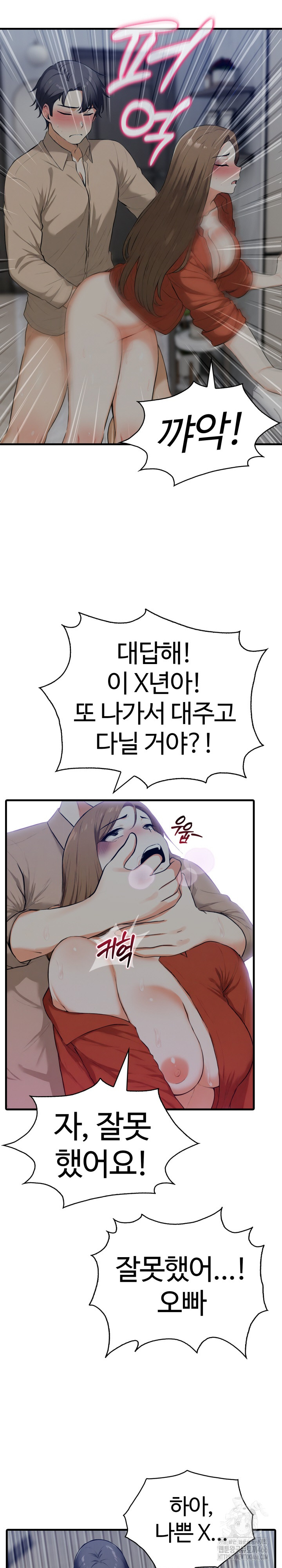 Erotic Webtoon Short Story Collection Raw Chapter 1 image 12