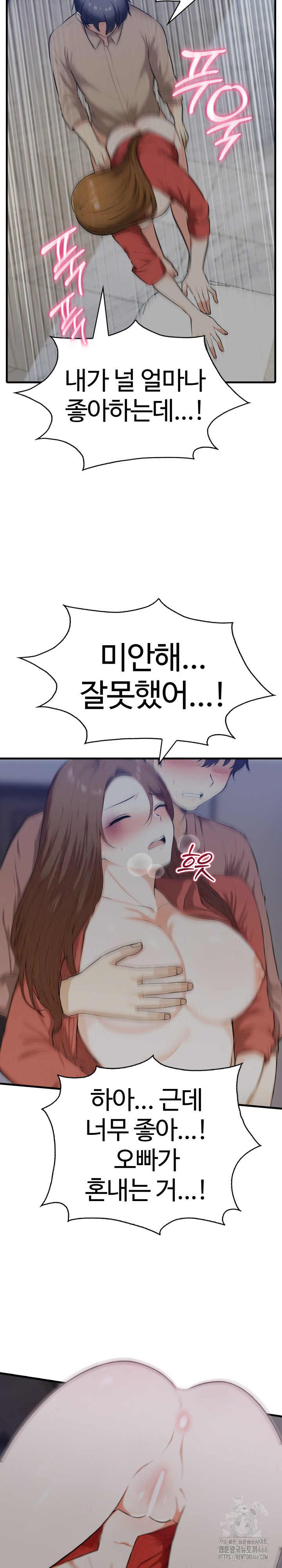 Erotic Webtoon Short Story Collection Raw Chapter 1 image 13