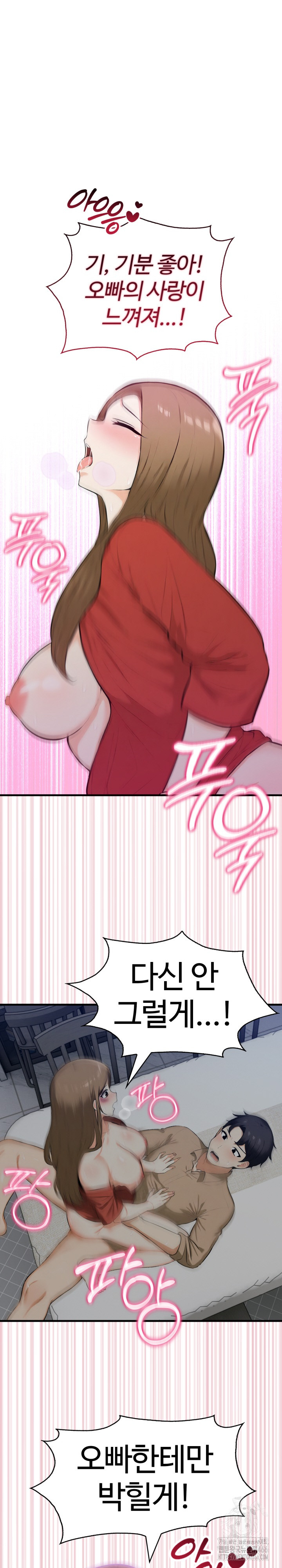 Erotic Webtoon Short Story Collection Raw Chapter 1 image 15