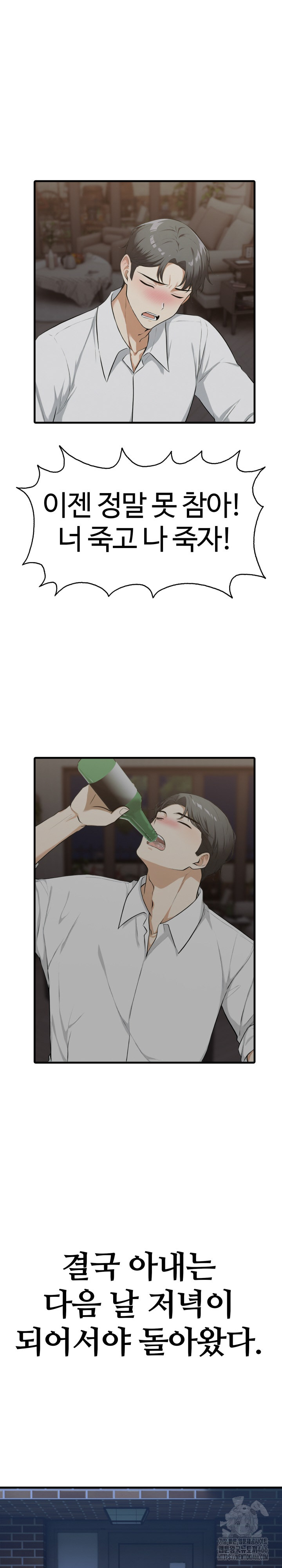 Erotic Webtoon Short Story Collection Raw Chapter 1 image 24