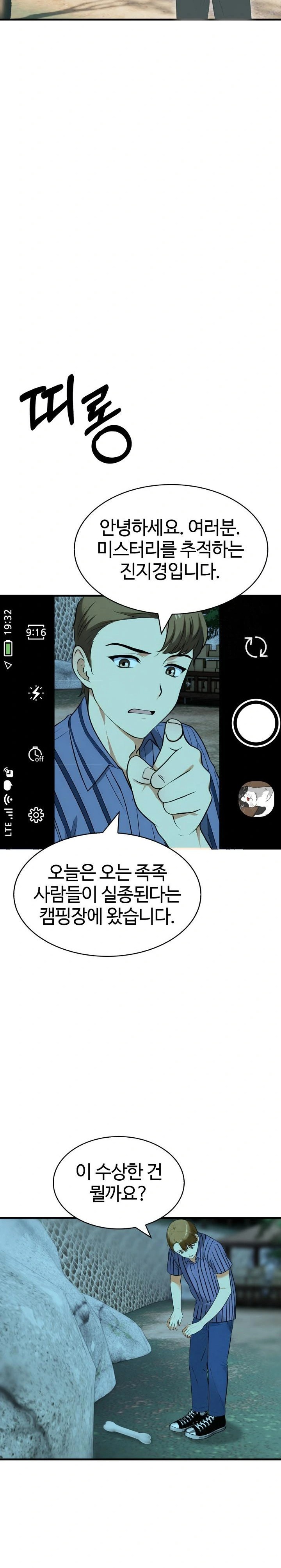Erotic Webtoon Short Story Collection Raw Chapter 10 image 18