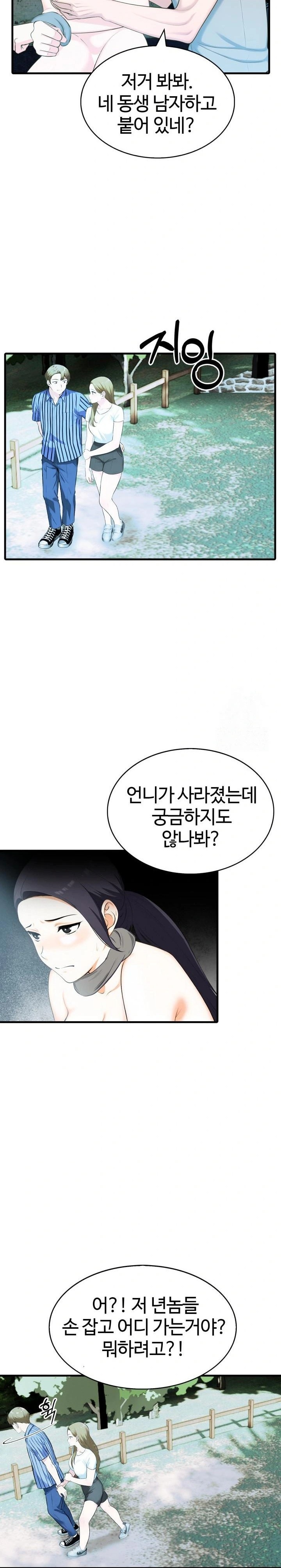Erotic Webtoon Short Story Collection Raw Chapter 10 image 21