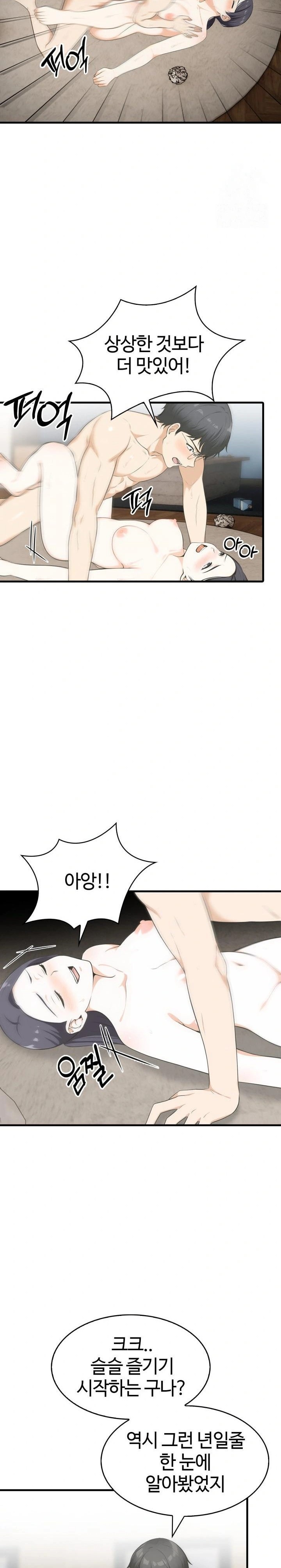 Erotic Webtoon Short Story Collection Raw Chapter 10 image 7