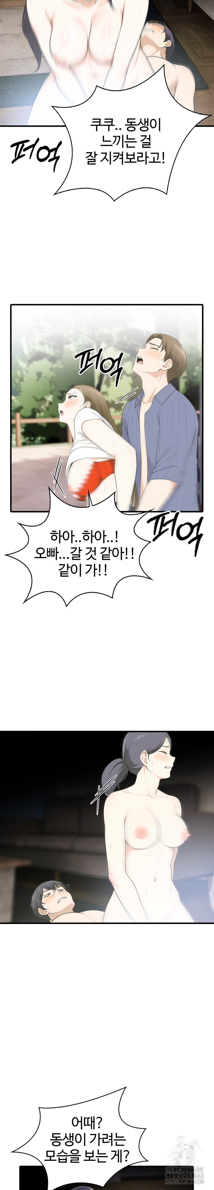 Erotic Webtoon Short Story Collection Raw Chapter 11 image 10