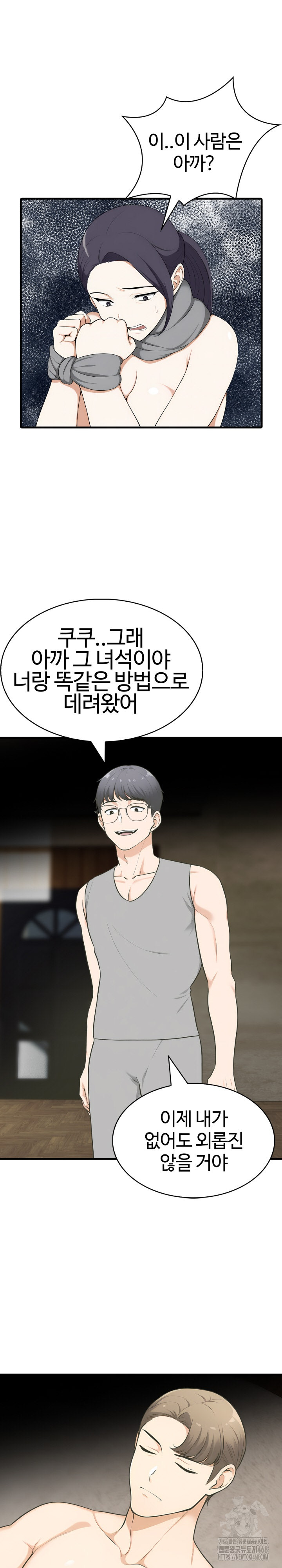 Erotic Webtoon Short Story Collection Raw Chapter 11 image 16