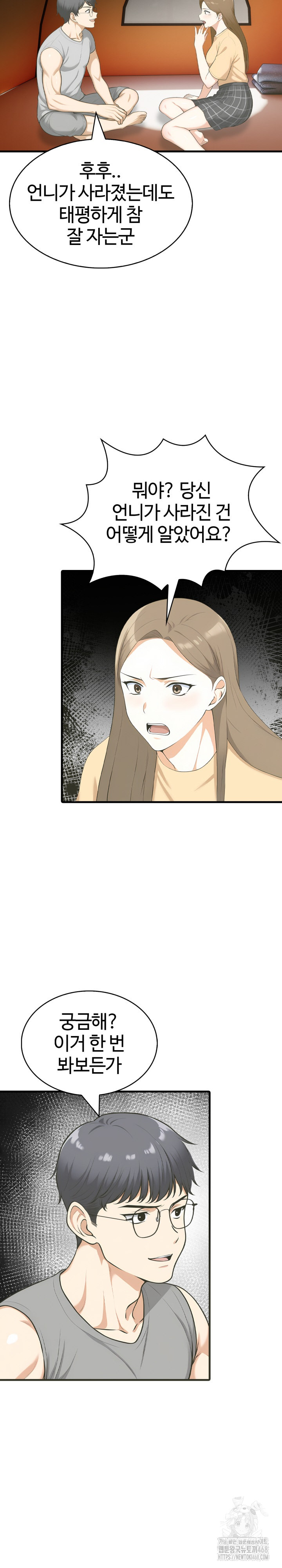 Erotic Webtoon Short Story Collection Raw Chapter 11 image 18
