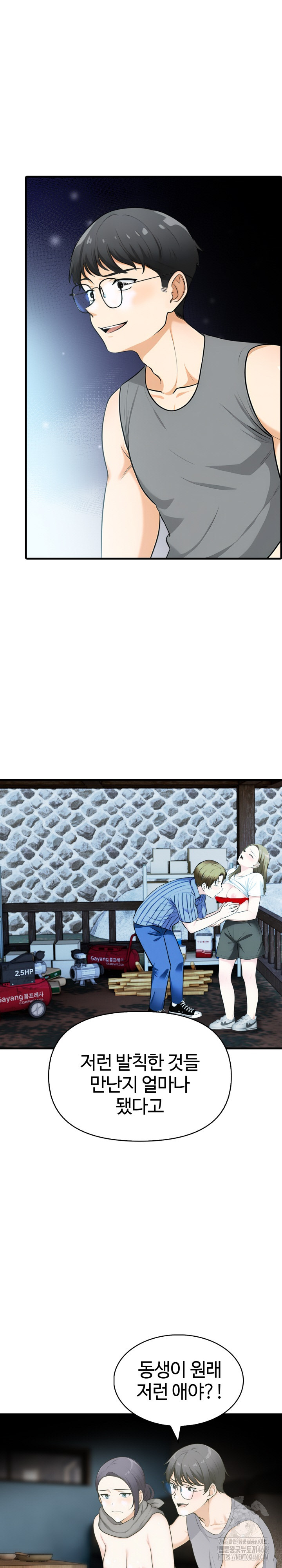 Erotic Webtoon Short Story Collection Raw Chapter 11 image 1