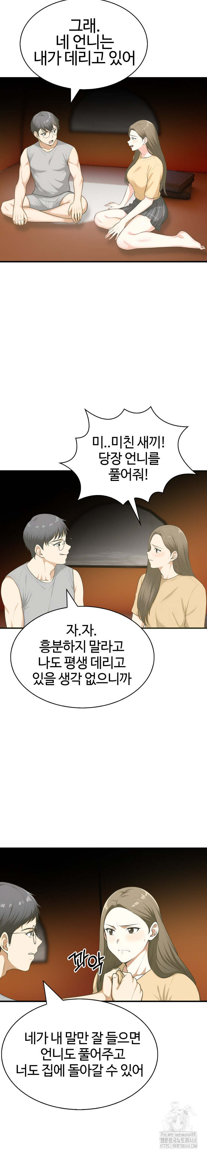 Erotic Webtoon Short Story Collection Raw Chapter 11 image 20