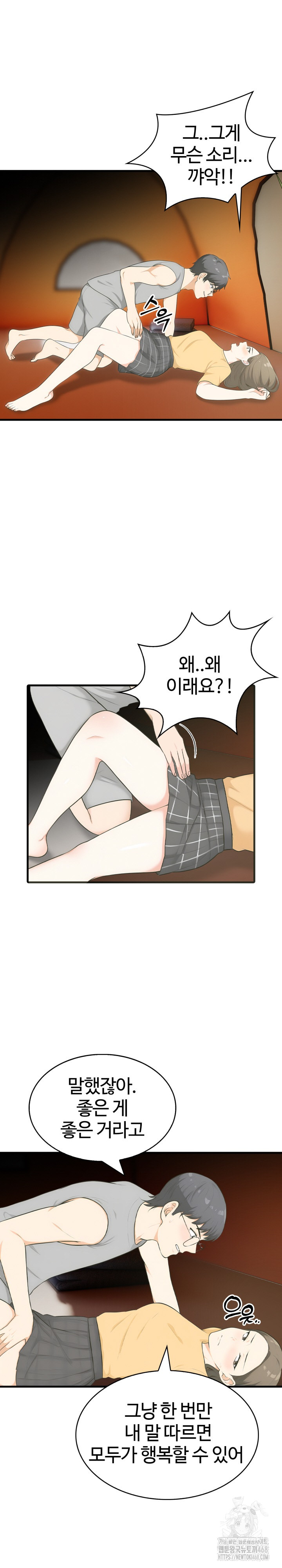 Erotic Webtoon Short Story Collection Raw Chapter 11 image 21
