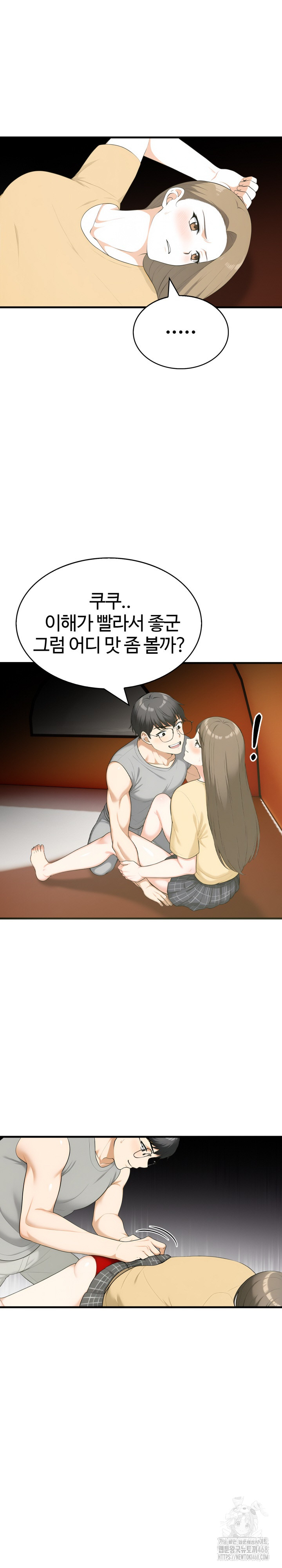 Erotic Webtoon Short Story Collection Raw Chapter 11 image 22