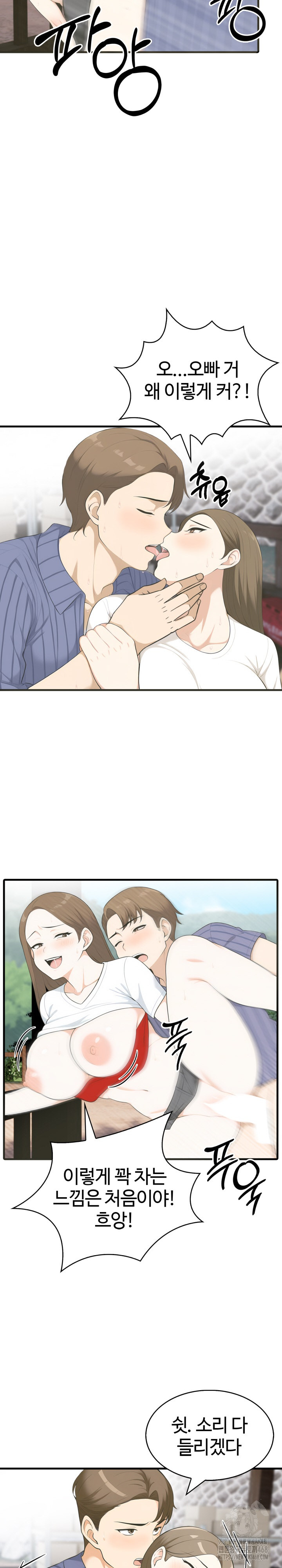 Erotic Webtoon Short Story Collection Raw Chapter 11 image 5