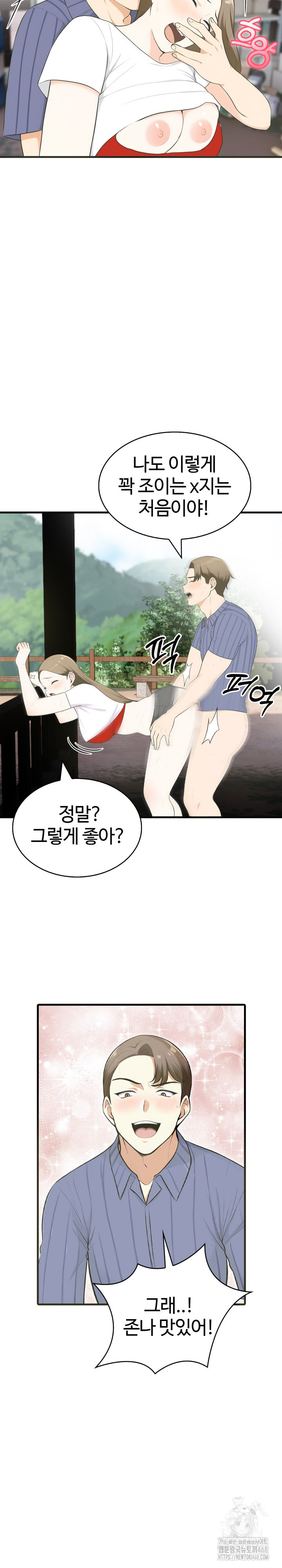 Erotic Webtoon Short Story Collection Raw Chapter 11 image 6