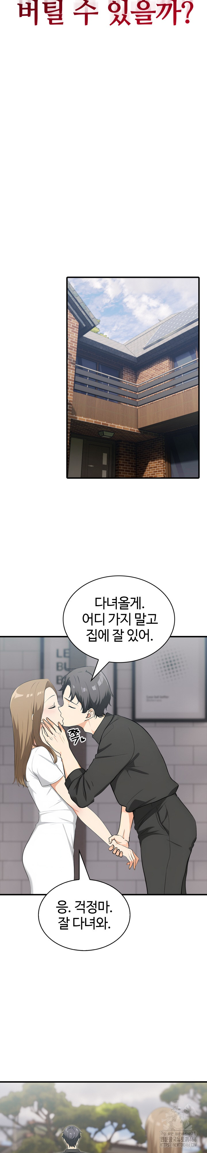 Erotic Webtoon Short Story Collection Raw Chapter 2 image 12