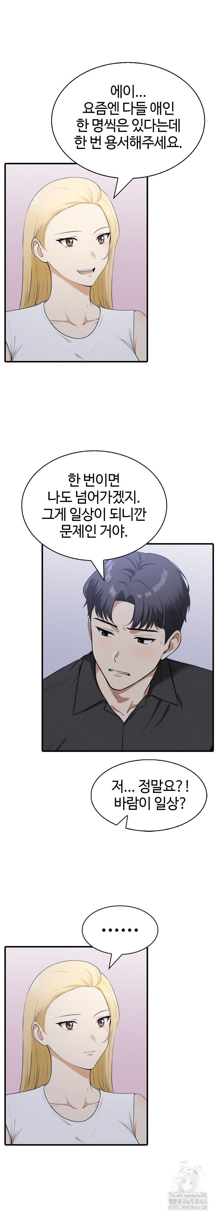 Erotic Webtoon Short Story Collection Raw Chapter 2 image 16