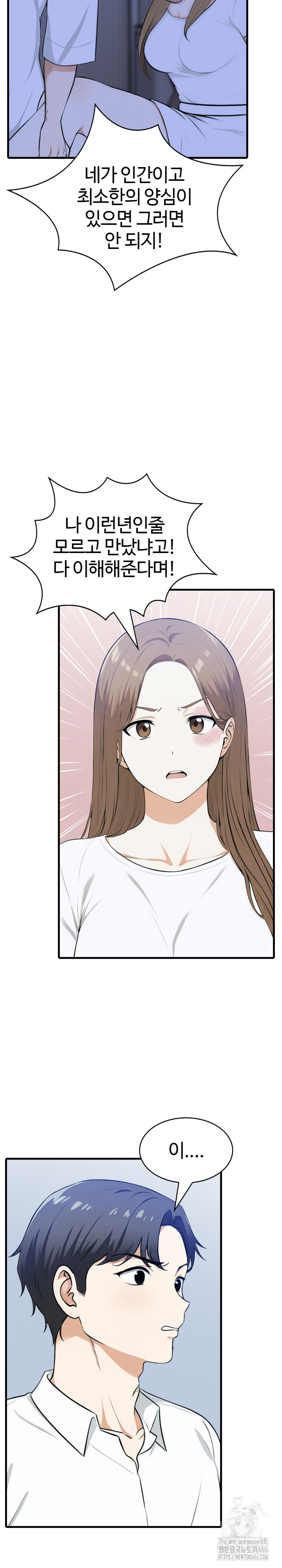 Erotic Webtoon Short Story Collection Raw Chapter 2 image 3