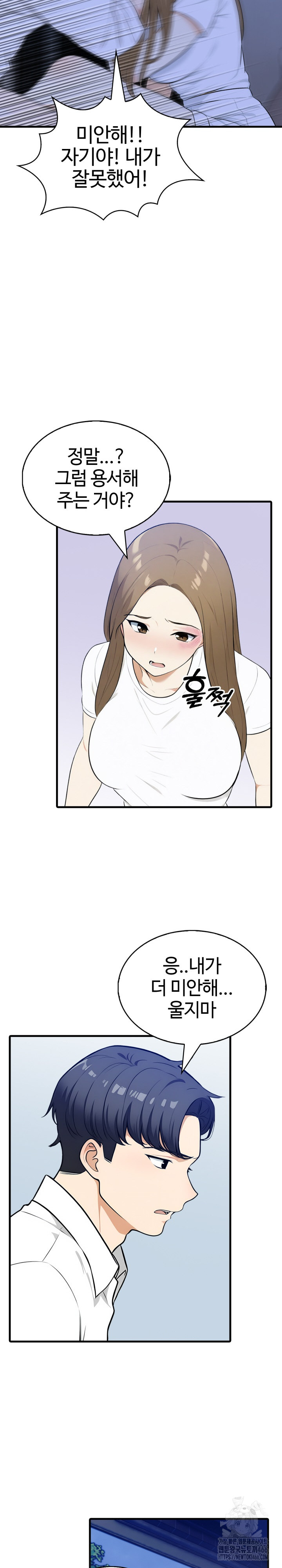 Erotic Webtoon Short Story Collection Raw Chapter 2 image 6