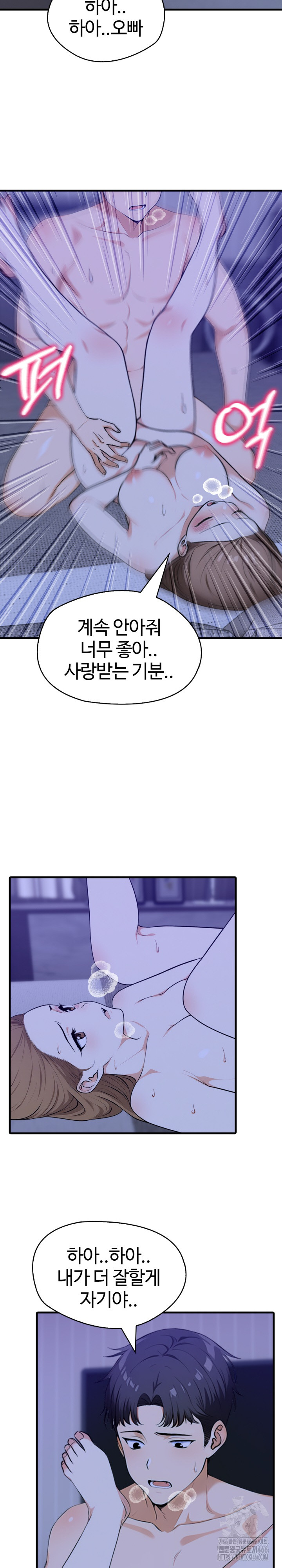 Erotic Webtoon Short Story Collection Raw Chapter 2 image 8