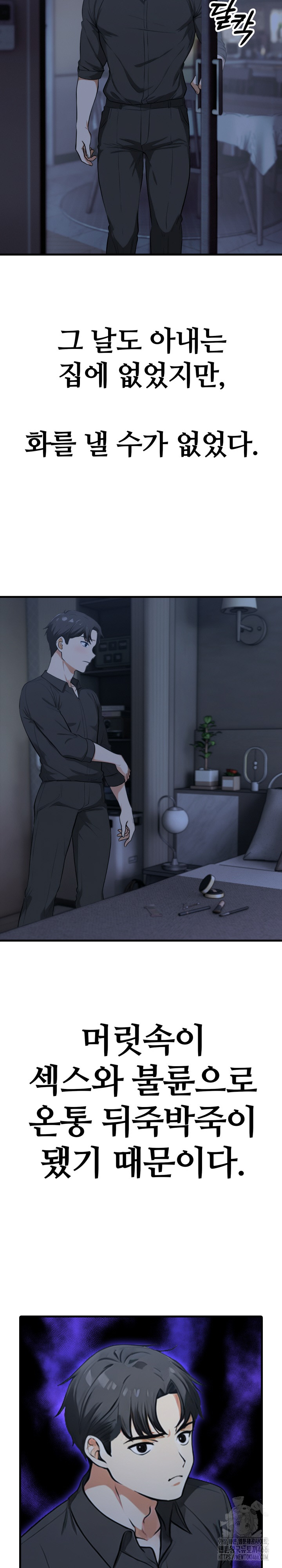 Erotic Webtoon Short Story Collection Raw Chapter 3 image 14