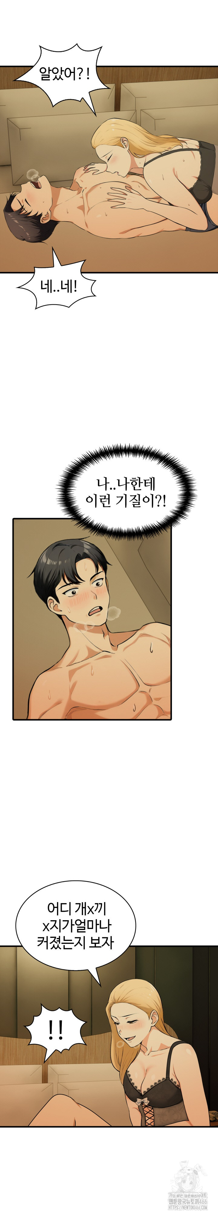 Erotic Webtoon Short Story Collection Raw Chapter 3 image 3