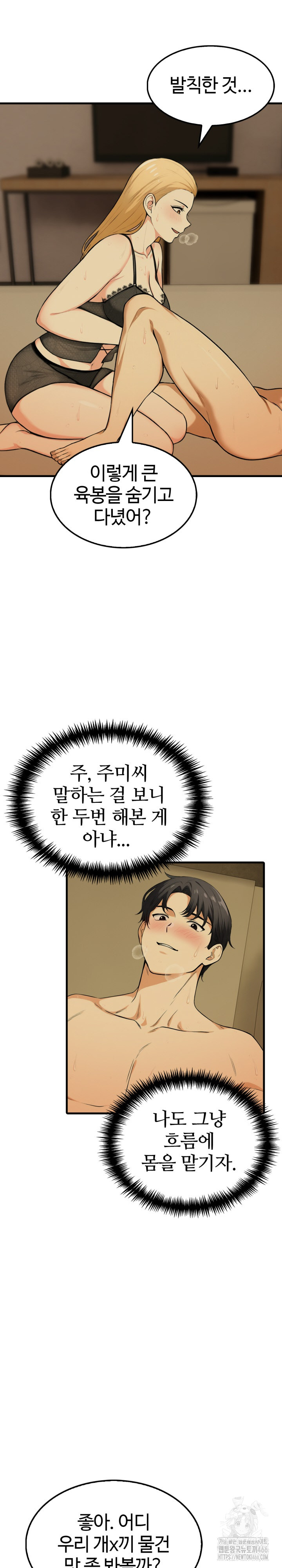 Erotic Webtoon Short Story Collection Raw Chapter 3 image 4