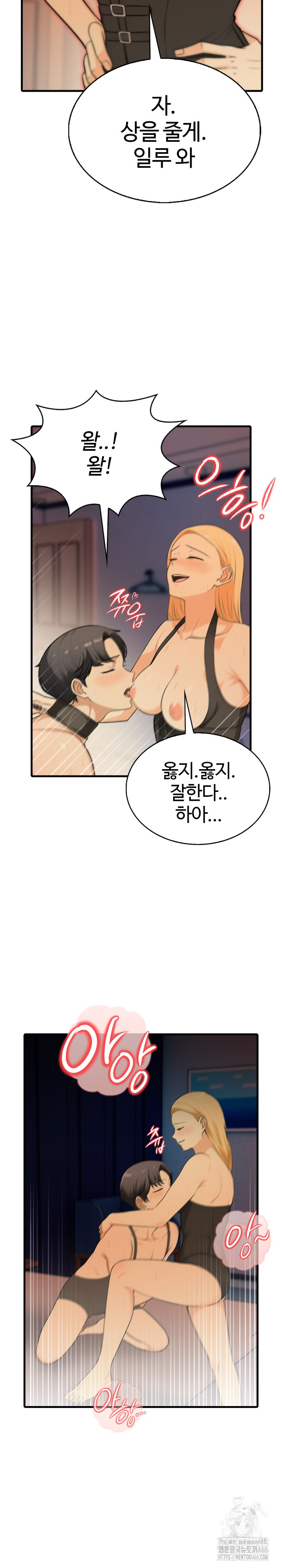 Erotic Webtoon Short Story Collection Raw Chapter 4 image 9