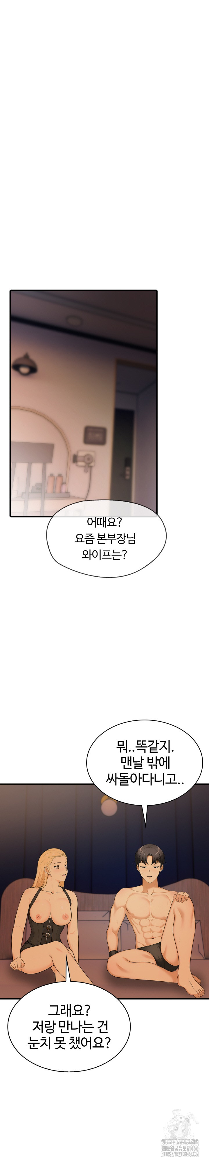 Erotic Webtoon Short Story Collection Raw Chapter 4 image 10