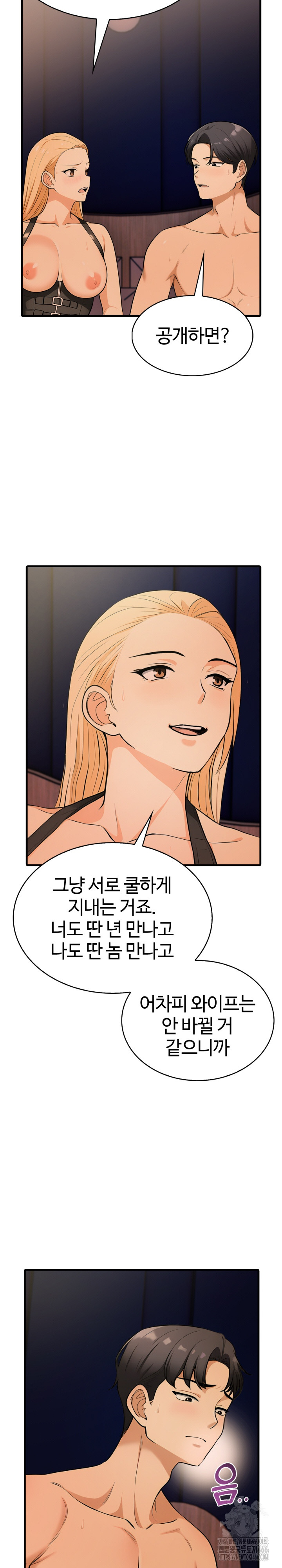 Erotic Webtoon Short Story Collection Raw Chapter 4 image 12