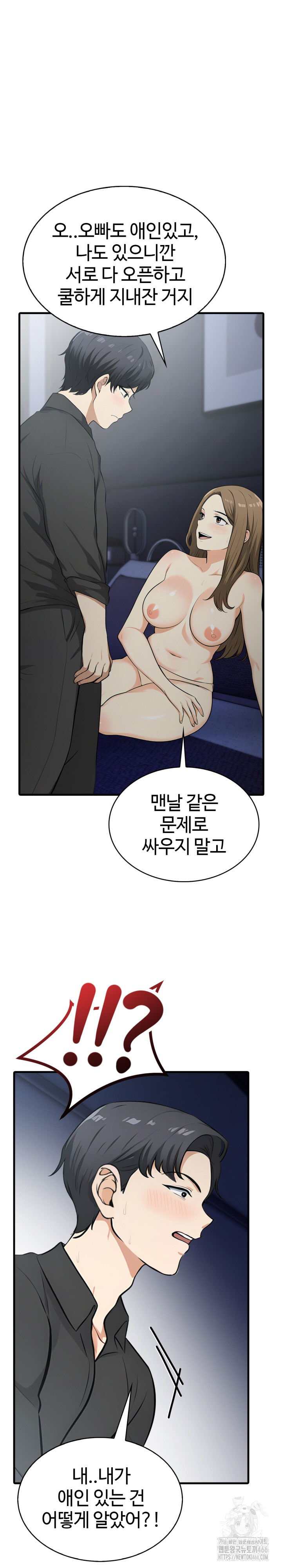 Erotic Webtoon Short Story Collection Raw Chapter 4 image 19