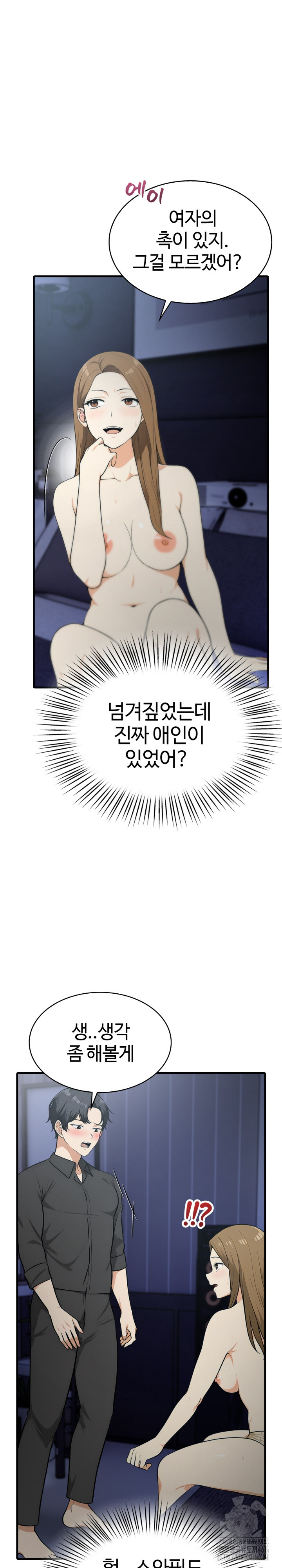 Erotic Webtoon Short Story Collection Raw Chapter 4 image 20