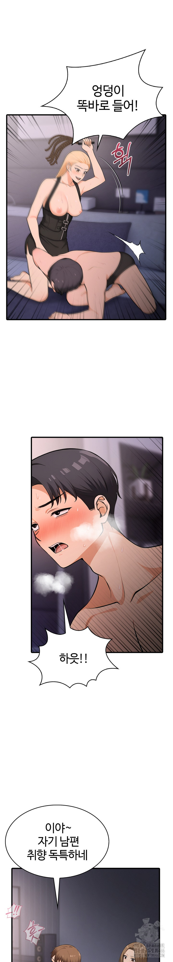 Erotic Webtoon Short Story Collection Raw Chapter 4 image 24