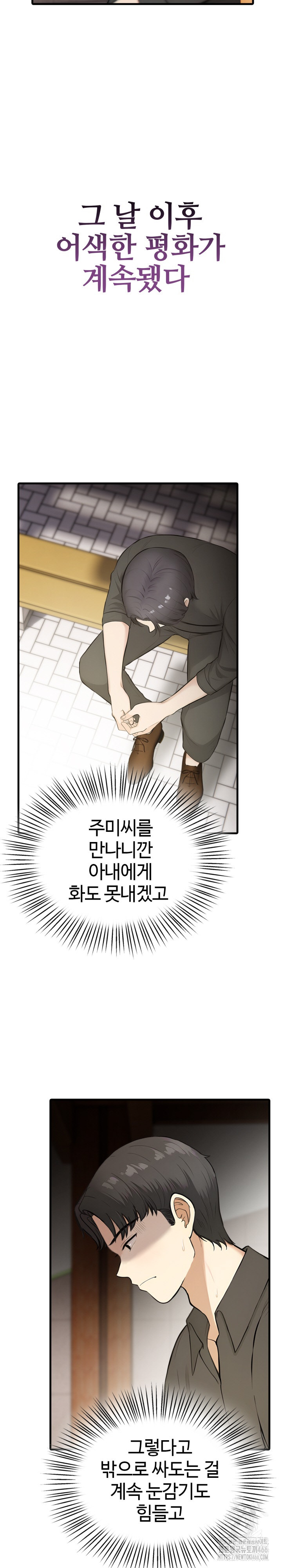 Erotic Webtoon Short Story Collection Raw Chapter 4 image 5